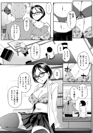 Natsu Koi Ota girl Page #216