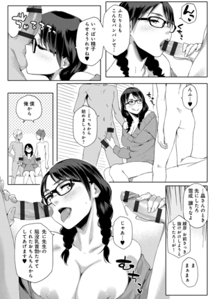 Natsu Koi Ota girl - Page 88