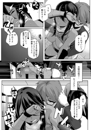 Natsu Koi Ota girl - Page 52