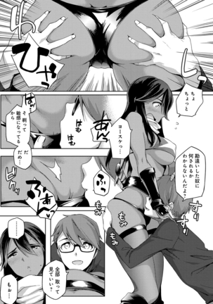 Natsu Koi Ota girl - Page 45