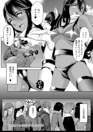 Natsu Koi Ota girl - Page 56