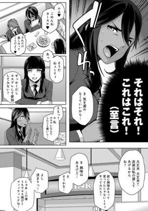 Natsu Koi Ota girl Page #38