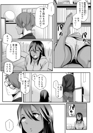 Natsu Koi Ota girl - Page 59