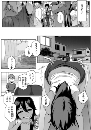 Natsu Koi Ota girl - Page 16