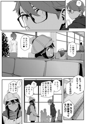 Natsu Koi Ota girl - Page 78