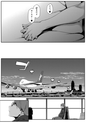 Natsu Koi Ota girl - Page 76