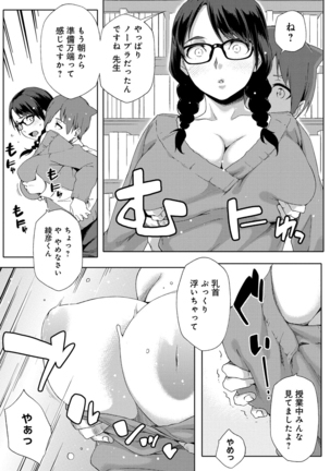 Natsu Koi Ota girl Page #83
