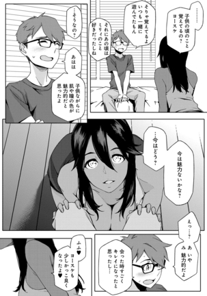 Natsu Koi Ota girl Page #18