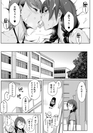 Natsu Koi Ota girl - Page 135