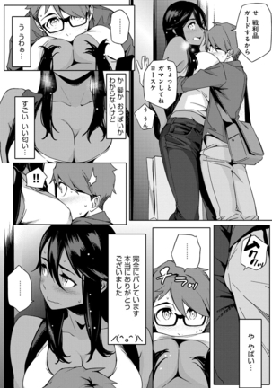 Natsu Koi Ota girl Page #15