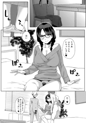 Natsu Koi Ota girl - Page 87