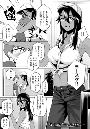 Natsu Koi Ota girl - Page 5