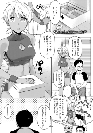 Natsu Koi Ota girl Page #199