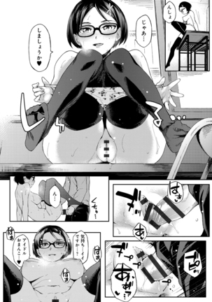 Natsu Koi Ota girl - Page 220