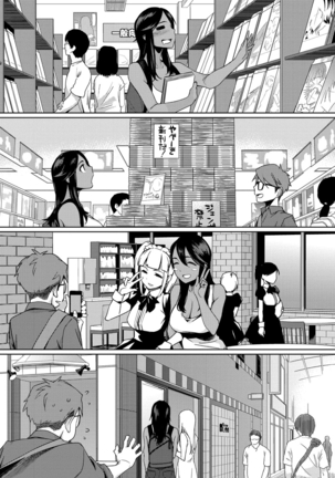 Natsu Koi Ota girl - Page 13