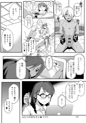Natsu Koi Ota girl - Page 120