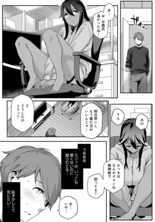 Natsu Koi Ota girl Page #61