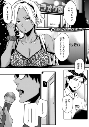 Natsu Koi Ota girl - Page 159