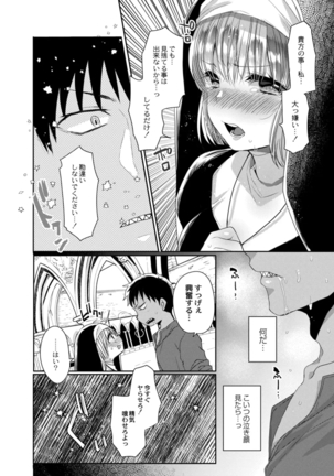 Akuma to no Love Love Kyōdō Seikatsu ch.1-4 - Page 36