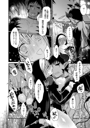 Akuma to no Love Love Kyōdō Seikatsu ch.1-4 Page #94