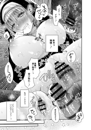 Akuma to no Love Love Kyōdō Seikatsu ch.1-4 - Page 47