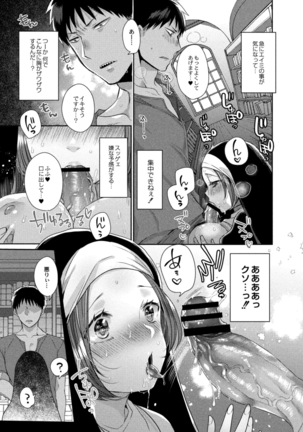 Akuma to no Love Love Kyōdō Seikatsu ch.1-4 - Page 60