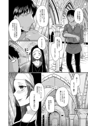 Akuma to no Love Love Kyōdō Seikatsu ch.1-4 - Page 32