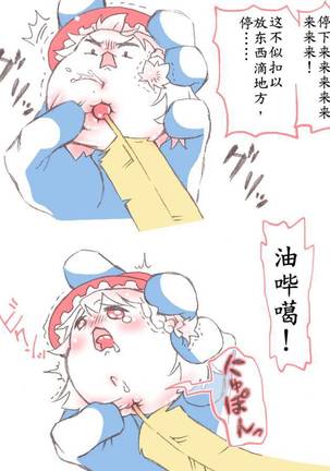 板羽球（半生不熟汉化组） Page #5