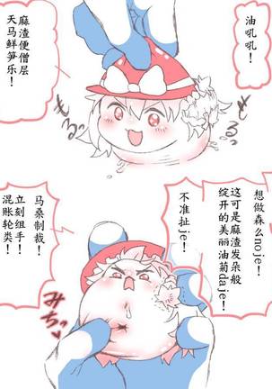 板羽球（半生不熟汉化组） Page #4