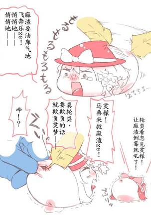 板羽球（半生不熟汉化组） Page #7