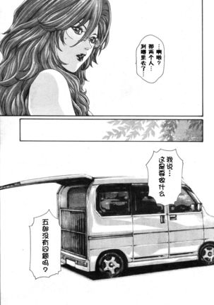 Kisei Juui Suzune Ch. 55 Page #8