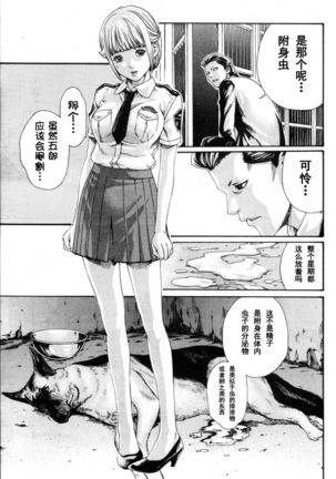 Kisei Juui Suzune Ch. 55 Page #4