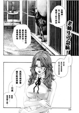 Kisei Juui Suzune Ch. 55 Page #3