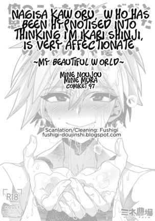 Ore no Koto o Ikari Shinji da to Omoikomu Saimin ni Kakatta Nagisa Kaworu-kun wa Mechamecha Yasashii ~Ore no Beautiful World~ Page #3