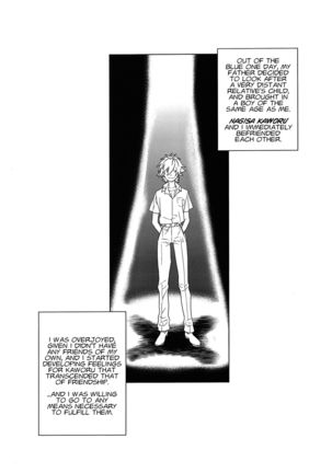 Ore no Koto o Ikari Shinji da to Omoikomu Saimin ni Kakatta Nagisa Kaworu-kun wa Mechamecha Yasashii ~Ore no Beautiful World~ - Page 4