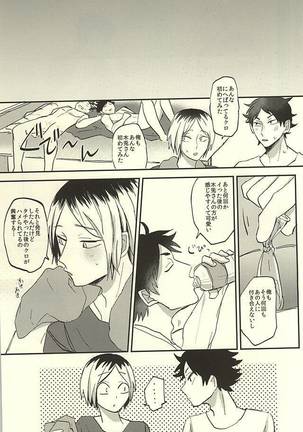 Shiawase!! Wakan Keikaku Page #22