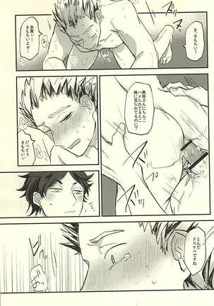 Shiawase!! Wakan Keikaku Page #16