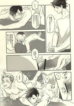 Shiawase!! Wakan Keikaku Page #18