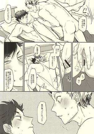 Shiawase!! Wakan Keikaku Page #5