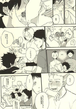 Shiawase!! Wakan Keikaku Page #25