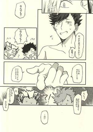 Shiawase!! Wakan Keikaku Page #11