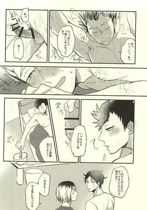 Shiawase!! Wakan Keikaku Page #17