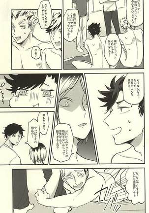 Shiawase!! Wakan Keikaku Page #10