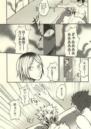 Shiawase!! Wakan Keikaku Page #6