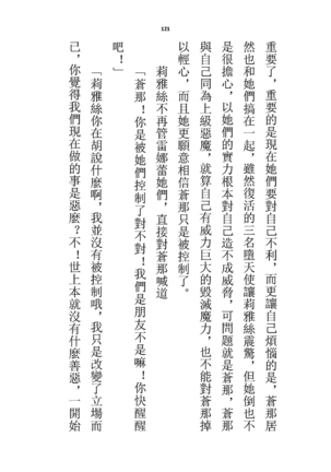 Highschool GxG Page #126