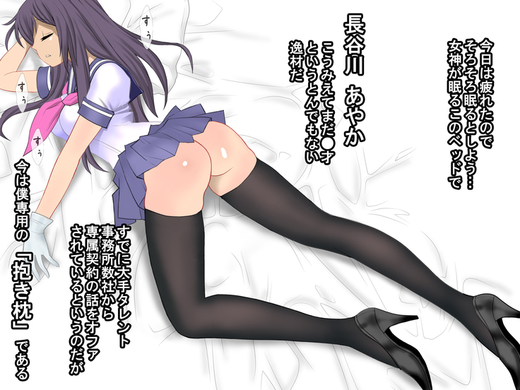 Nemuri no Kankinkan