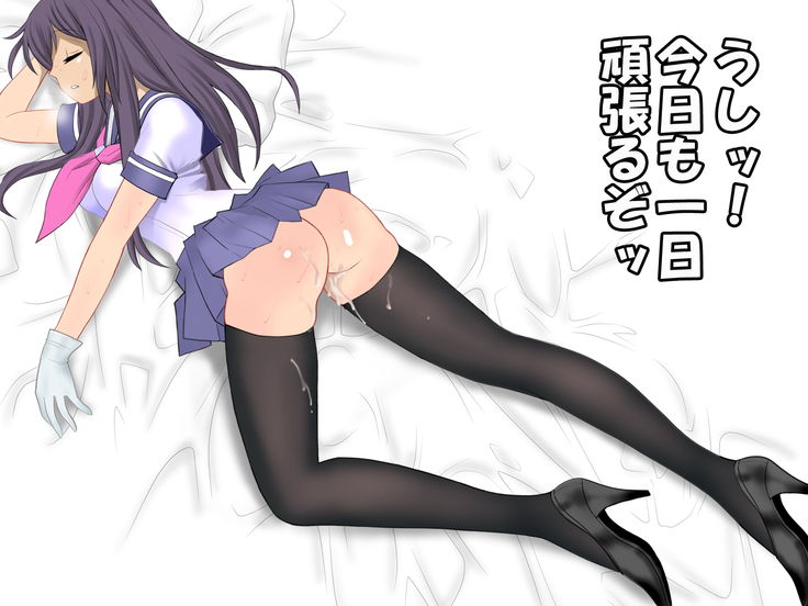 Nemuri no Kankinkan