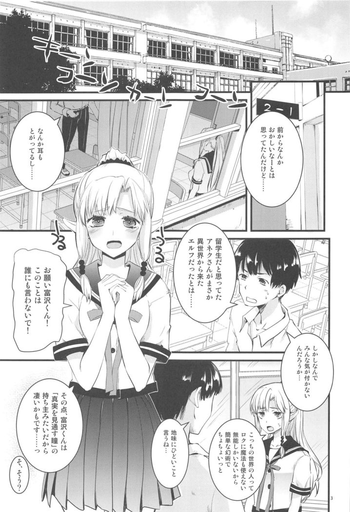 Himitsu no Elf-chan