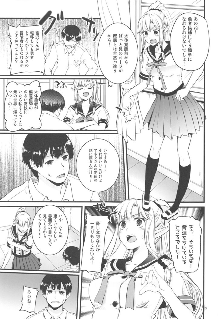 Himitsu no Elf-chan