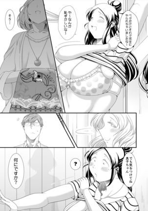 Choudo Ii Onna After Harajuku Date Hen Chuu - Page 28